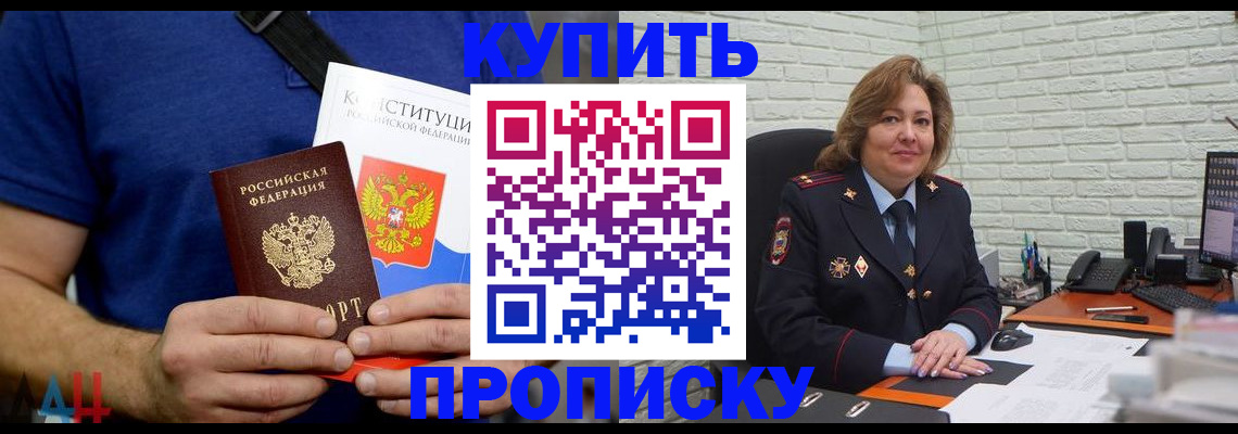 временная регистрация купить в Шарыпово