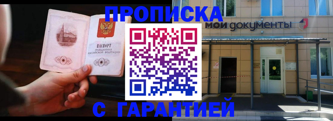 временная регистрация законно в Шарыпово