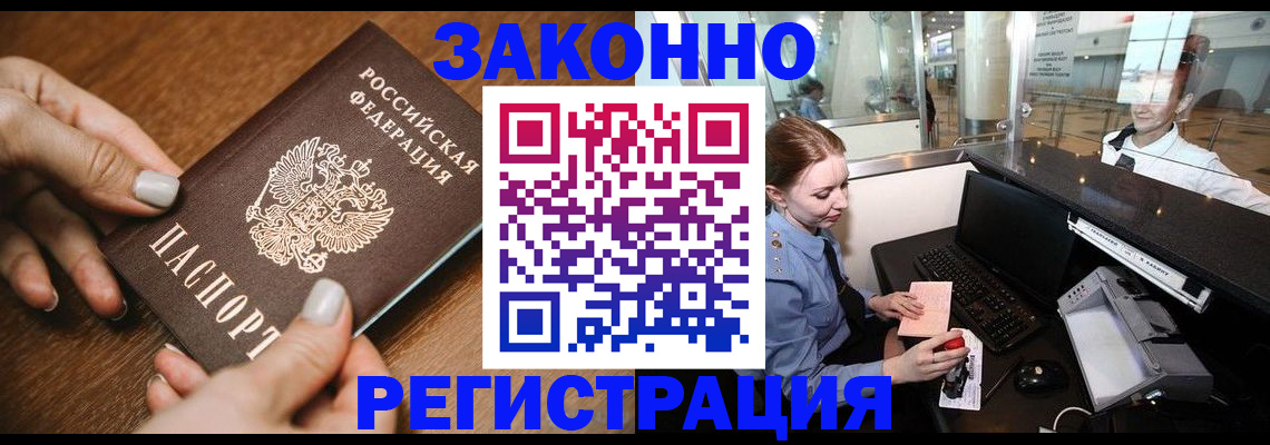прописка для школы в Шарыпово