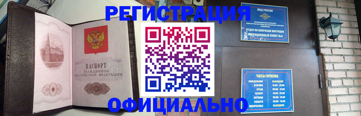прописка паспорт в Шарыпово