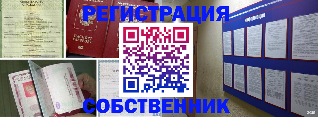 временная регистрация гарантия в Шарыпово